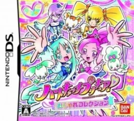 Heart Catch PreCure! Oshare Collection (JP) Rom